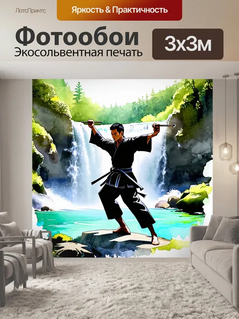 Фотообои создать динамическое изображение, где фигура в позе во время схватки на фоне живописного водопада