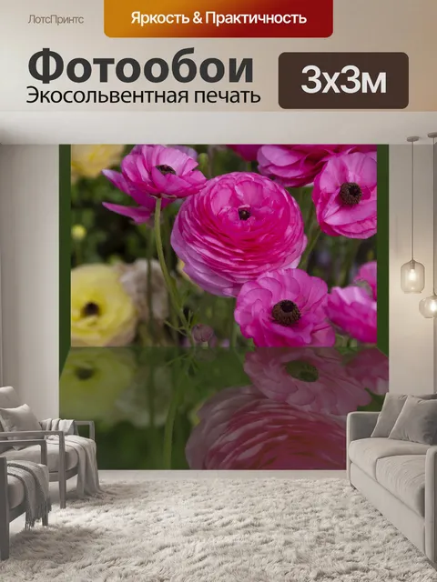 Фотообои Лютик Цветок Светоотражающий