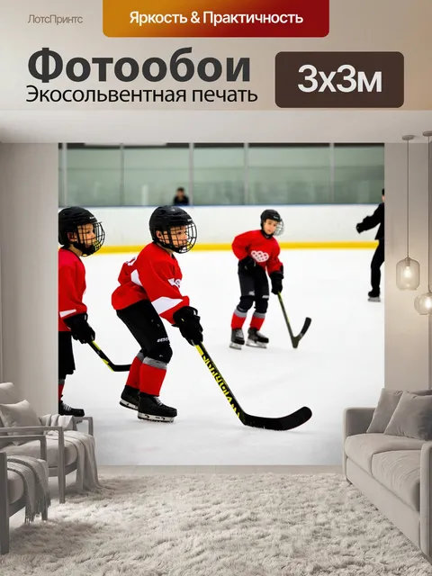 Фотообои восхитительный хоккейный тренинг на городском катке, где ребята показывают свои навыки и олимпийский дух