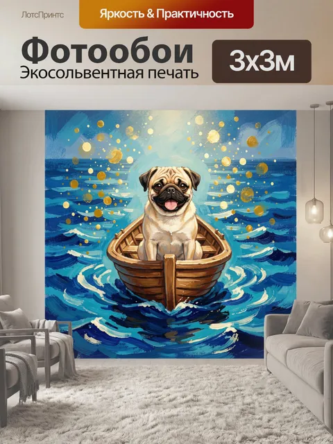 Фотообои Мопс в лодке на море