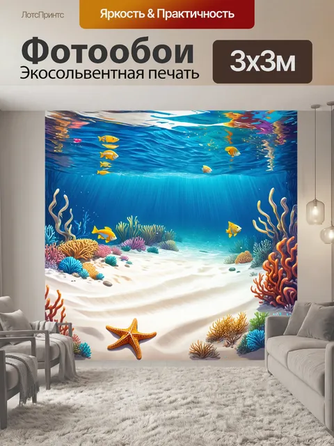Фотообои уютный пляж с белым песком и рифами под водой, выполненный в технике цифровой живописи