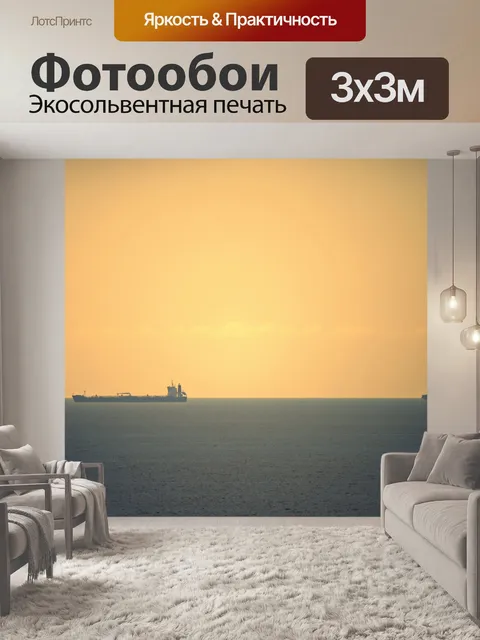 Фотообои корабли против золотого неба