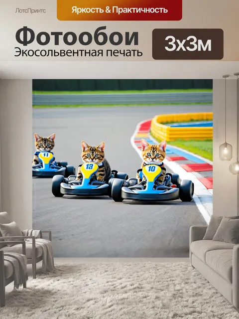 Фотообои кошки, участвуя в гонках на картингах на гоночной трассе