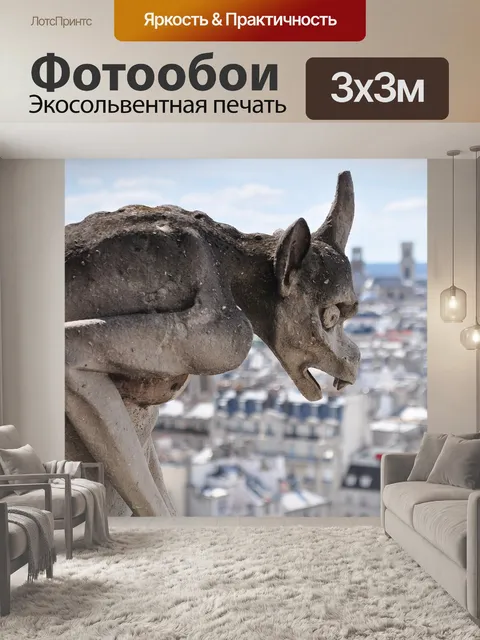 Фотообои Статуя