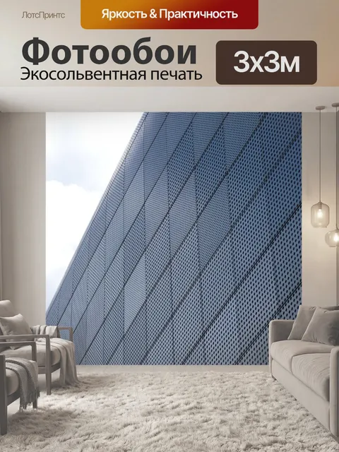 Фотообои Высота