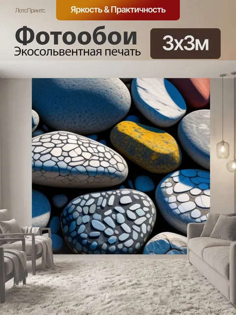 Фотообои пейзаж с камнями рисунок легкий