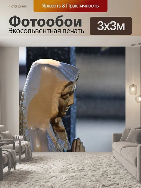 Фотообои Золотая статуя