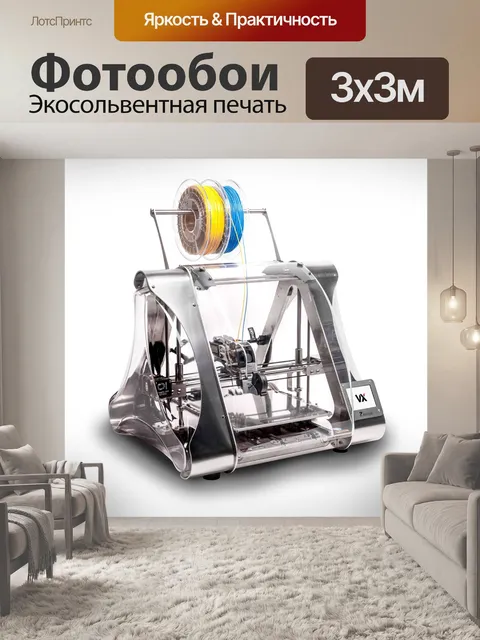 Фотообои 3d-печать