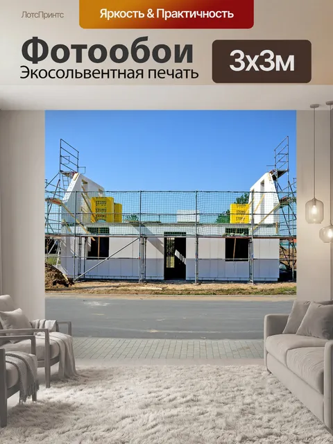 Фотообои Строительной площадки