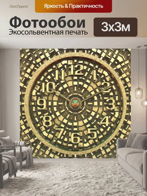 Фотообои Часы