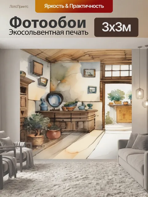 Фотообои интерьерная с поталью