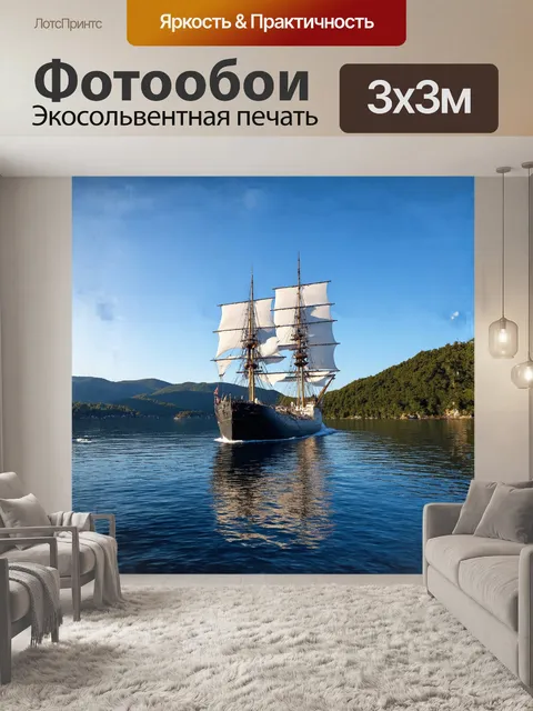 Фотообои огромное судно с величественными белоснежными парусами, покоится на спокойных водах, отражая свет заката