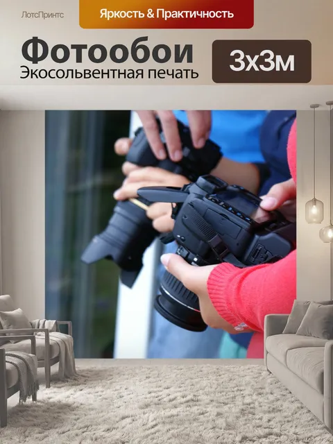 Фотообои Фотограф