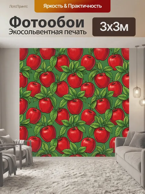 Фотообои Красные яблоки с зелёными листьями
