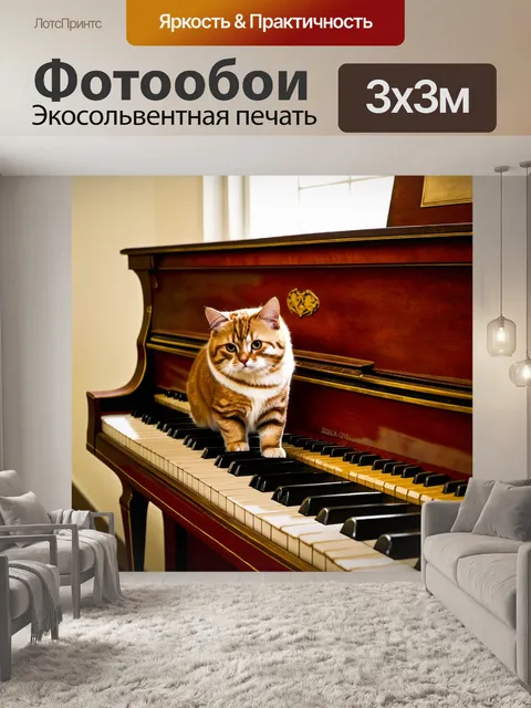 Фотообои кот на старинном пианино, играющий на своих клавишах