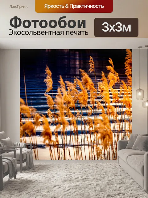 Фотообои Озеро
