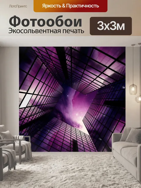 Фотообои Небоскреб