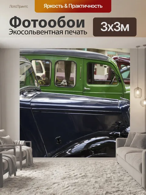 Фотообои Jowett Автомобили