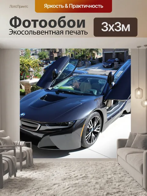 Фотообои Bmw