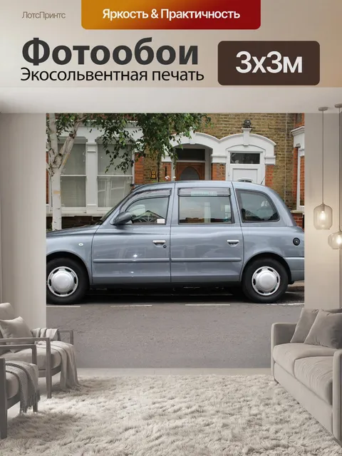 Фотообои Машина