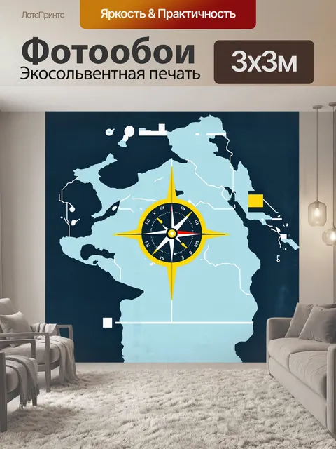 Фотообои компас на фоне современных картографических технологий