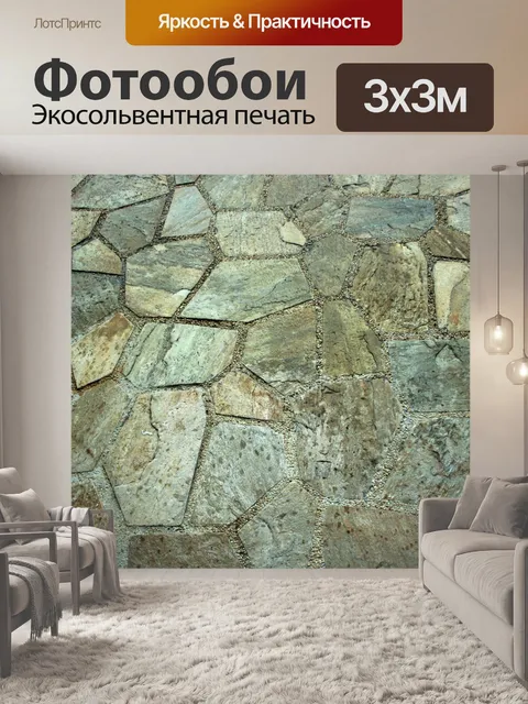 Фотообои Этаж текстуры фона