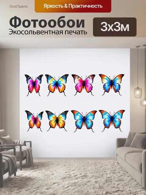 Фотообои бабочки, выполненные в технике акварельного градиента, где мягкие переходы цветов создают спокойное настроение
