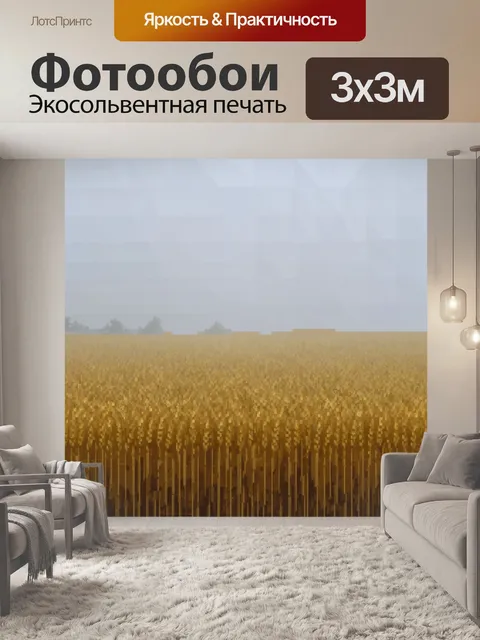 Фотообои туман в стиле полигональный