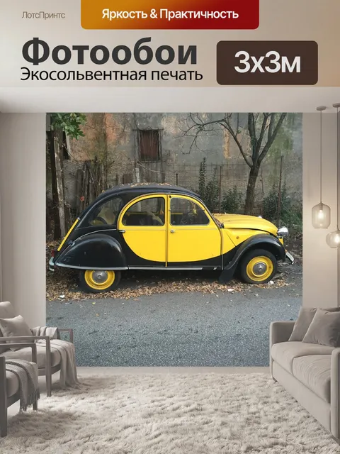 Фотообои Машина