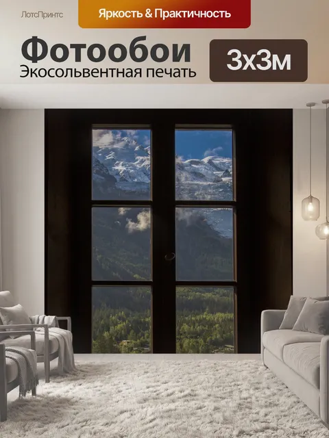 Фотообои Окно