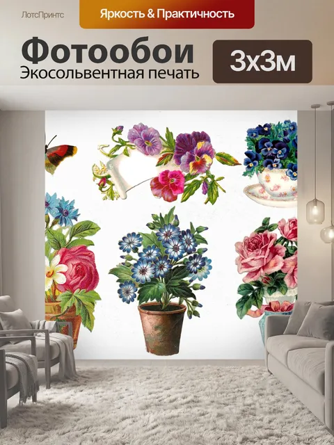 Фотообои Цветы