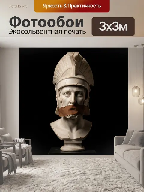 Фотообои Мраморный бюст римского воина