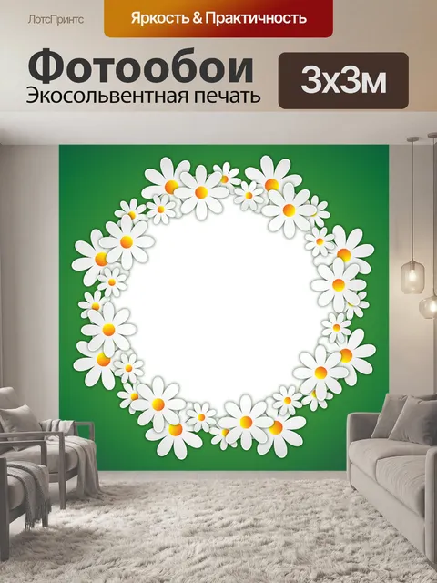 Фотообои Фоторамка