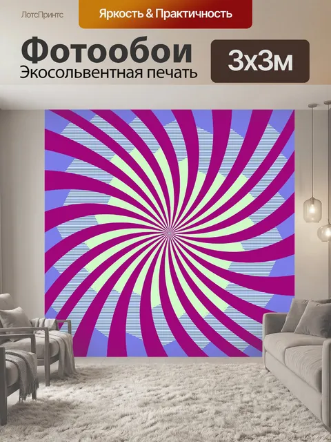 Фотообои Ретро Винтаж Санберст фон