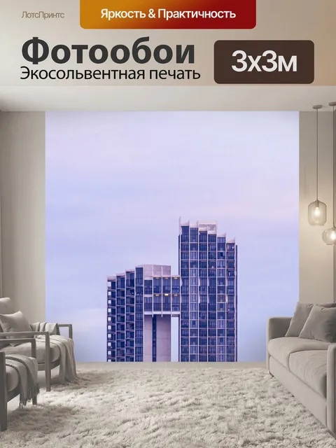 Фотообои Дорогой