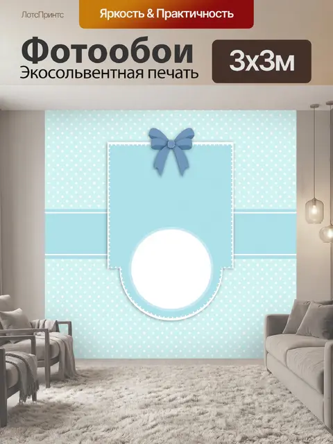 Фотообои Карты Пригласить Объявление шаблона