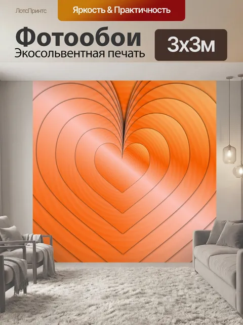 Фотообои красные сердца