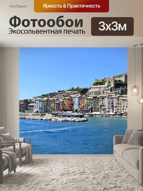 Фотообои Дома