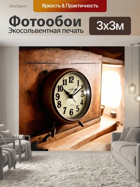 Фотообои часы в стиле ретро, расположенные на старой деревянной панели приборов, окружены мягким светом