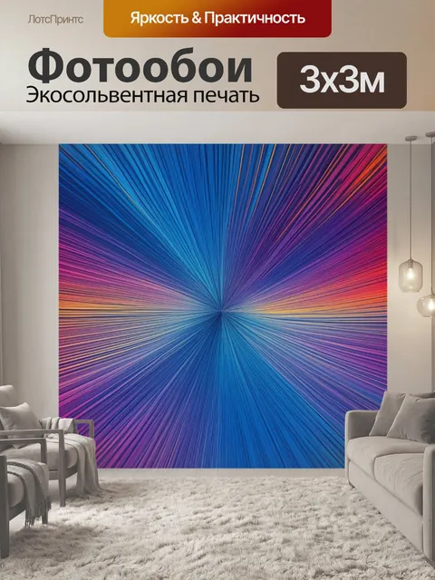 Фотообои небо с абстрактными узорами