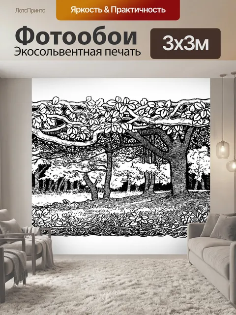 Фотообои Винтажная иллюстрация лесных деревьев