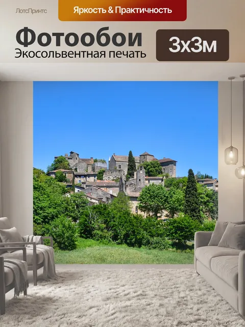 Фотообои Городок