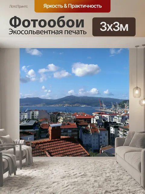 Фотообои Город