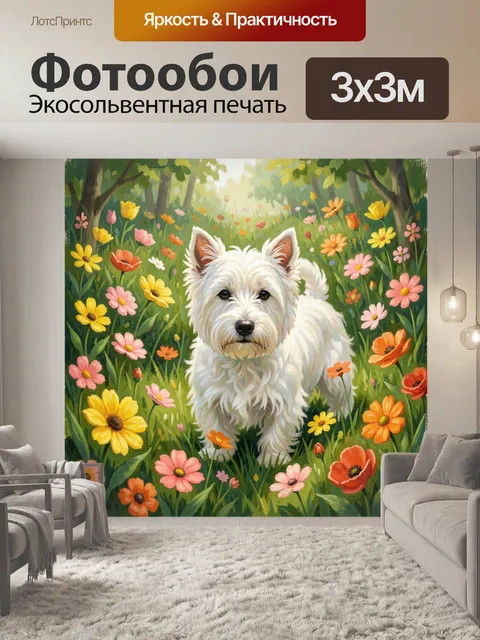 Фотообои Белый терьер в цветущем саду