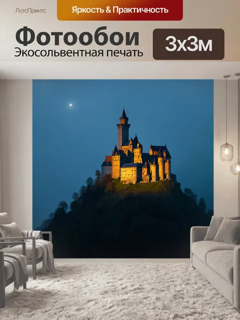 Фотообои туман в стиле флэт, где туман окутывает старинный замок на холме, освещённый лунным светом