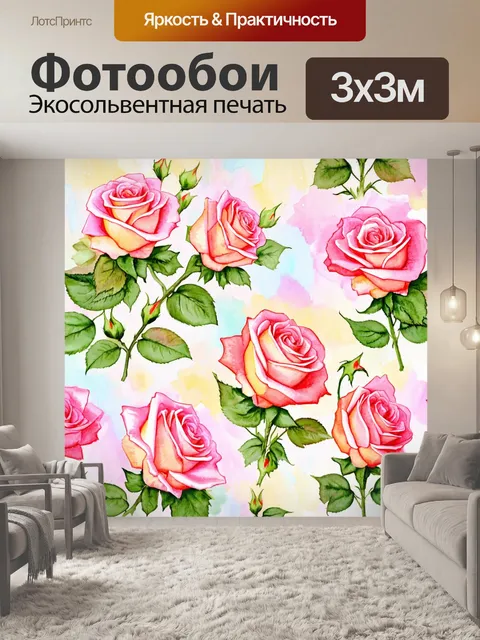 Фотообои розы в стиле акварельный, нежные пастельные тона роз, с добавлением фоновых узоров из листьев и стеблей