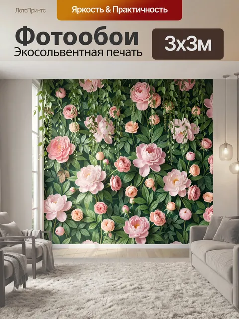 Фотообои Пышные пионы и розы