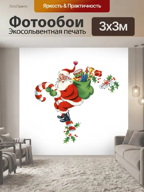 Фотообои Винтажный Рождественский Санта