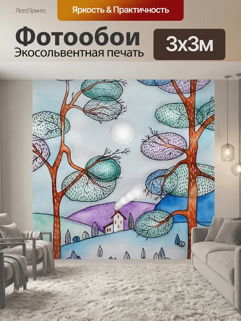Фотообои сказочный зимний лес