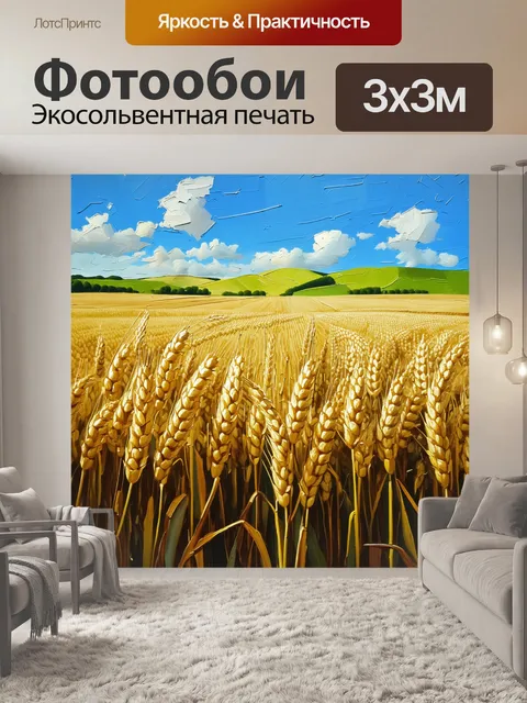 Фотообои просторное поле пшеницы, переливающееся золотом под голубым небом, на горизонте виднеются зелёные холмы